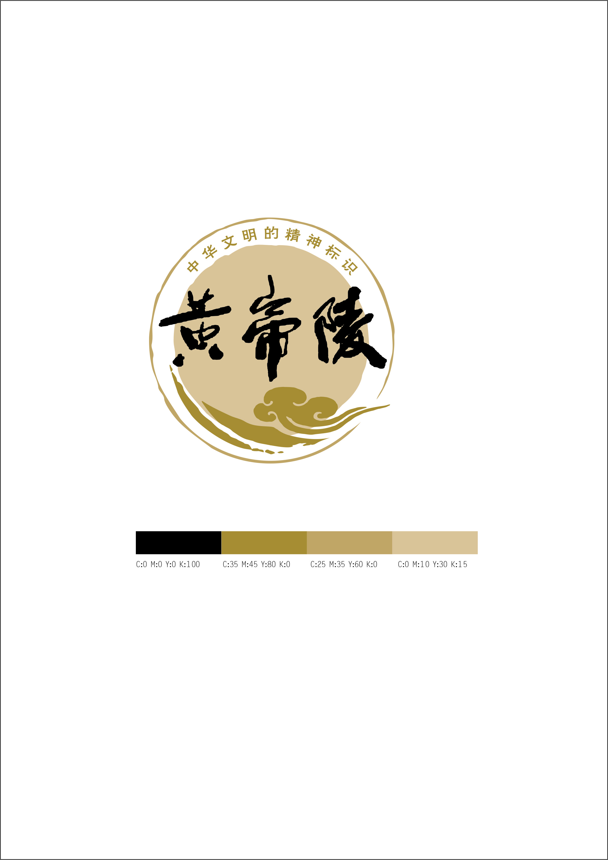 中华民族精神标识