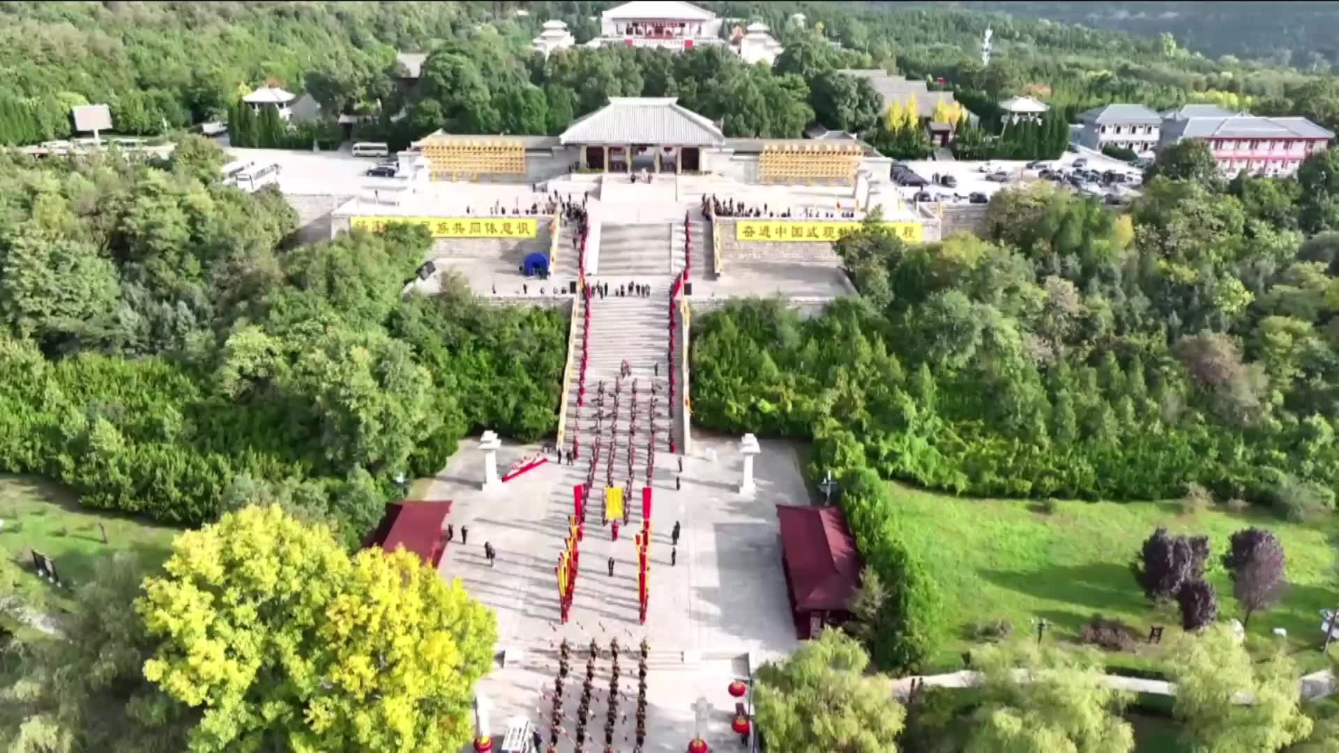 2024重阳节民祭轩辕黄帝活动(二)