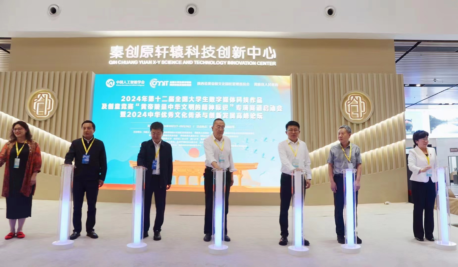 2024数媒竞赛“黄帝陵是中华文明的精神标识”专项赛道+陕西省省赛启动会圆满举行
