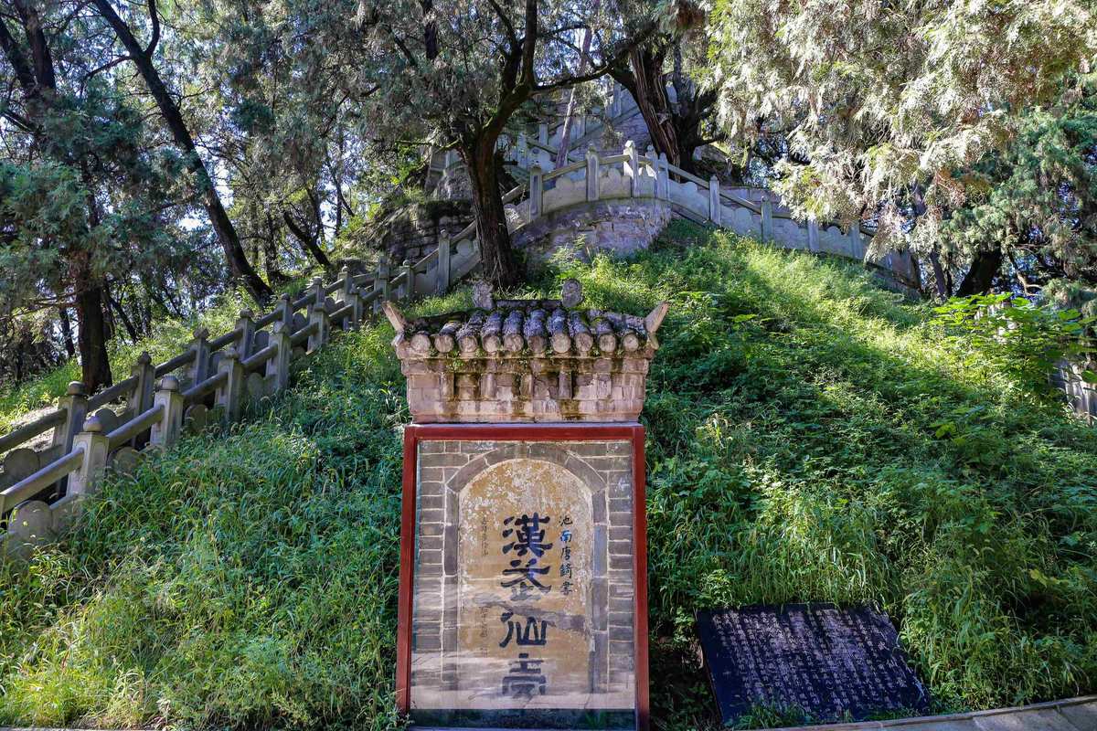 汉武仙台