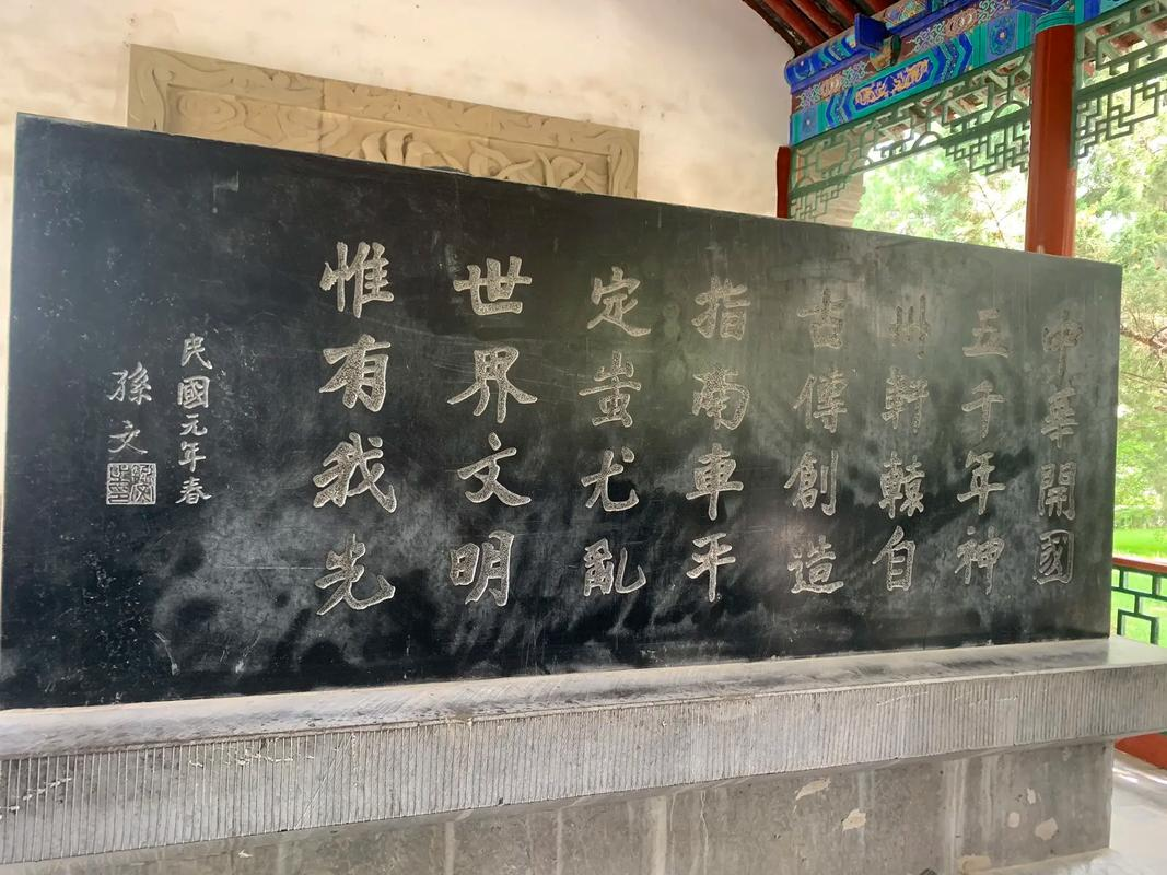 大数据黄帝陵