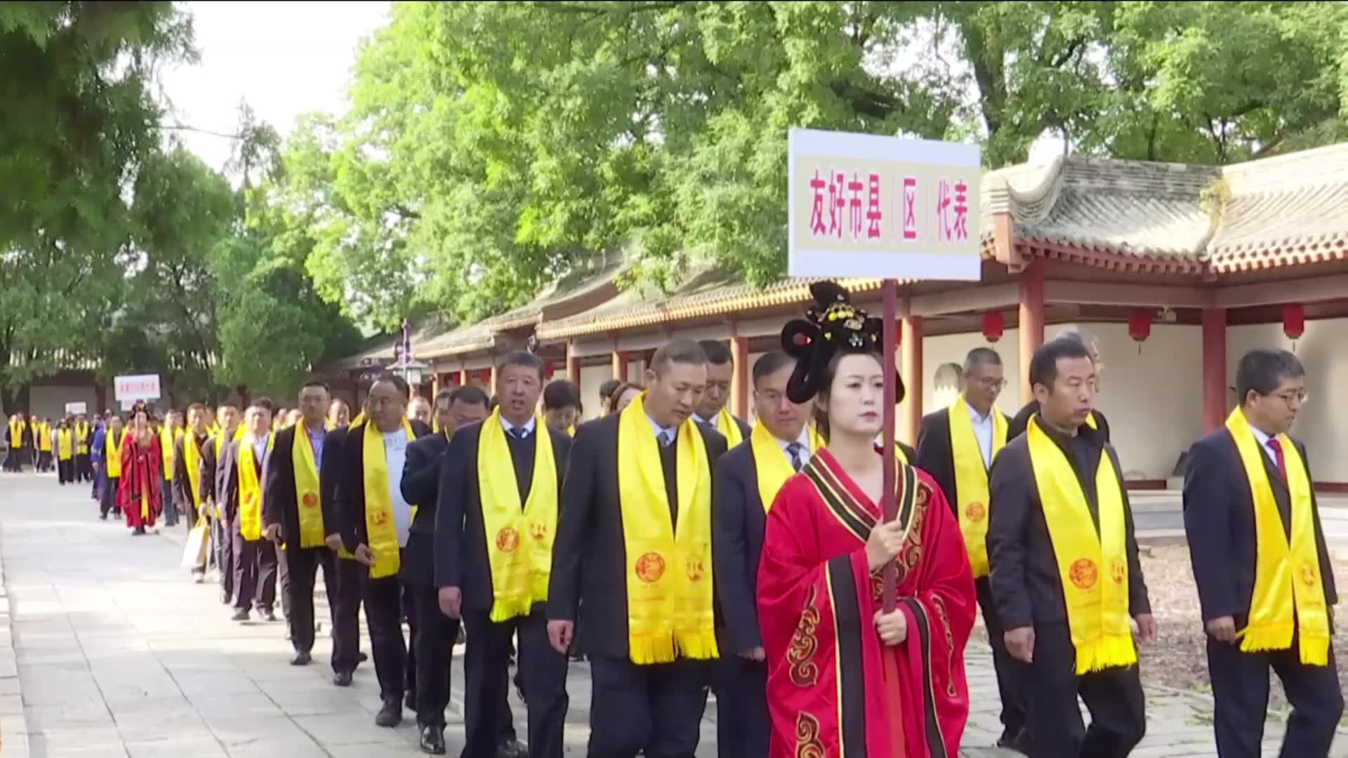 2024重阳节民祭轩辕黄帝活动(三)