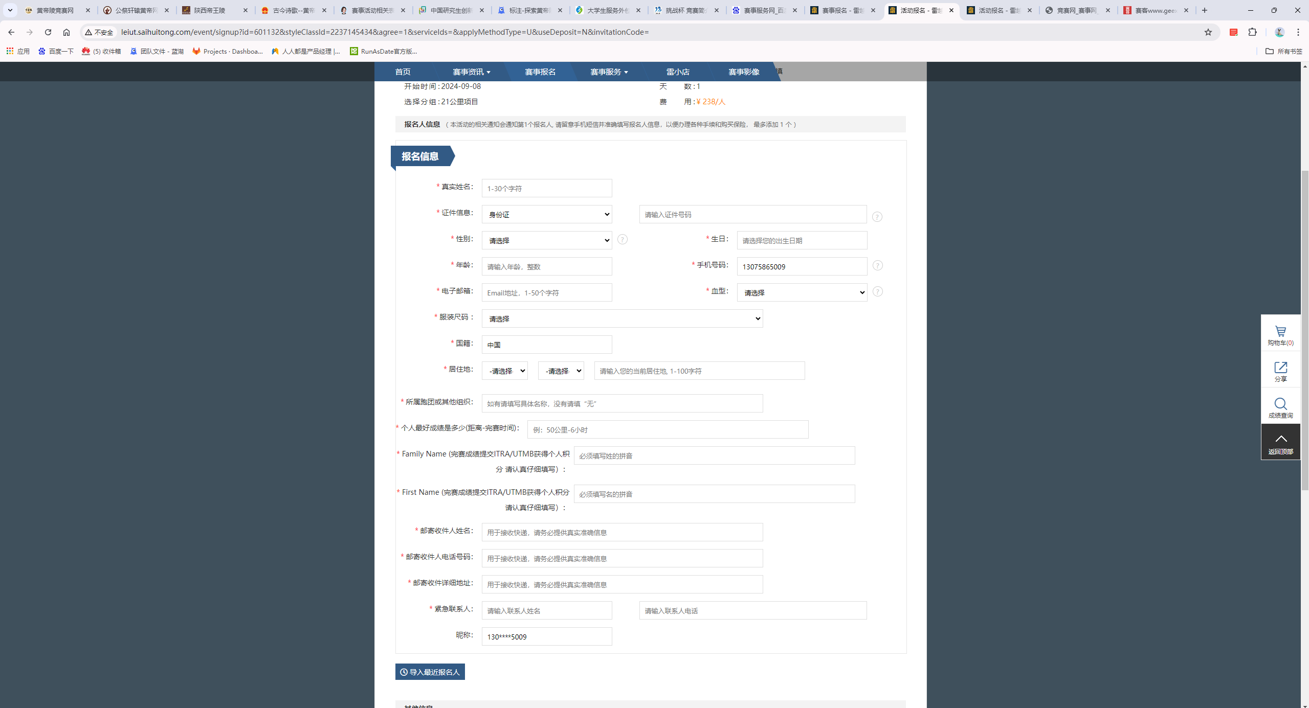 年），是中国封建王朝史上最后两个朝代。两朝宫廷