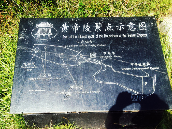 黄帝陵测试产品01